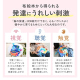 布絵本 0歳 布おもちゃ 通販 布えほん ぬのえほん 布 えほん 絵本 しかけ絵本 赤ちゃん ベビー しかけ 仕掛け絵本 音 知育玩具 布製 玩具 おもちゃ お出かけ おでかけ プレゼント 動物