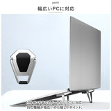 ノートパソコンスタンド 折りたたみ式 通販 PCスタンド ノートPC台 ノートPCスタンド パソコンスタンド スタンド ノートパソコン ノートPC タブレット 軽量 薄い おりたたみ 折り畳み