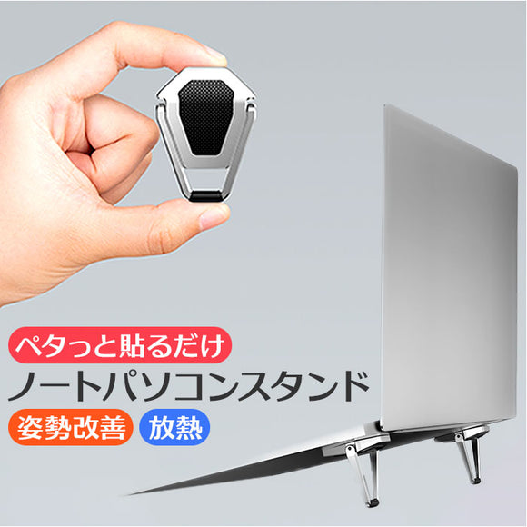 ノートパソコンスタンド 折りたたみ式 通販 PCスタンド ノートPC台 ノートPCスタンド パソコンスタンド スタンド ノートパソコン ノートPC タブレット 軽量 薄い おりたたみ 折り畳み