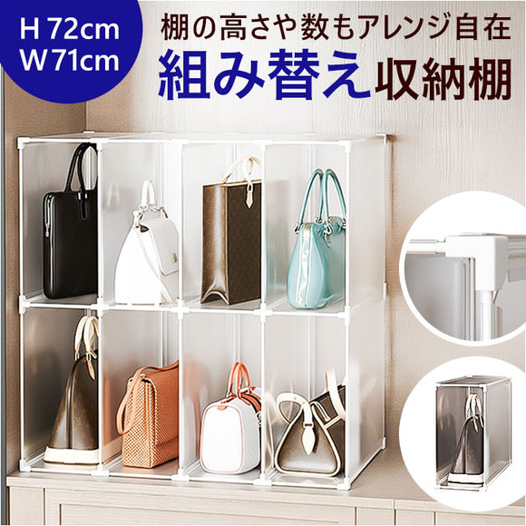 フリーラック 収納棚 通販 収納 棚 大容量 シェルフ ラック 自由 組み立て 組立 組合せ 組み合わせ 簡単 シンプル ボックス タンス クローゼット 収納上手 工具いらず 衣類 洋服 鞄
