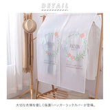 ハンガーラックカバー 通販 ハンガーカバー 洋服カバー カバー パイプハンガーカバー 衣類カバー 保護 整理 柄 防塵 防湿 幅 90cm 110cm インテリア 雑貨