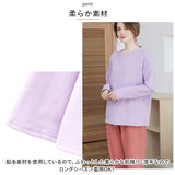 ルームウェア レディース 長袖 通販 長ズボン ズボン Tシャツ シャツ パジャマ ナイトウェア 部屋着 室内着 屋外 春 秋 上下セット 上下 かわいい カジュアル おしゃれ