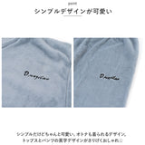 ルームウェア レディース 長袖 通販 パジャマ ナイトウェア 寝巻き 寝間着 部屋着 室内着 長ズボン ズボン 秋 冬 上下セット 上下 無地 かわいい カジュアル おしゃれ