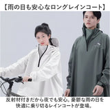 レインコート レインポンチョ 自転車 リュック対応 通販 レインウェア カッパ ポンチョ 雨カッパ 雨具 リュック 自転車用レインコート サイクルレインコート レディース メンズ 男女兼用