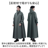 レインコート レインポンチョ 自転車 リュック対応 通販 レインウェア カッパ ポンチョ 雨カッパ 雨具 リュック 自転車用レインコート サイクルレインコート レディース メンズ 男女兼用