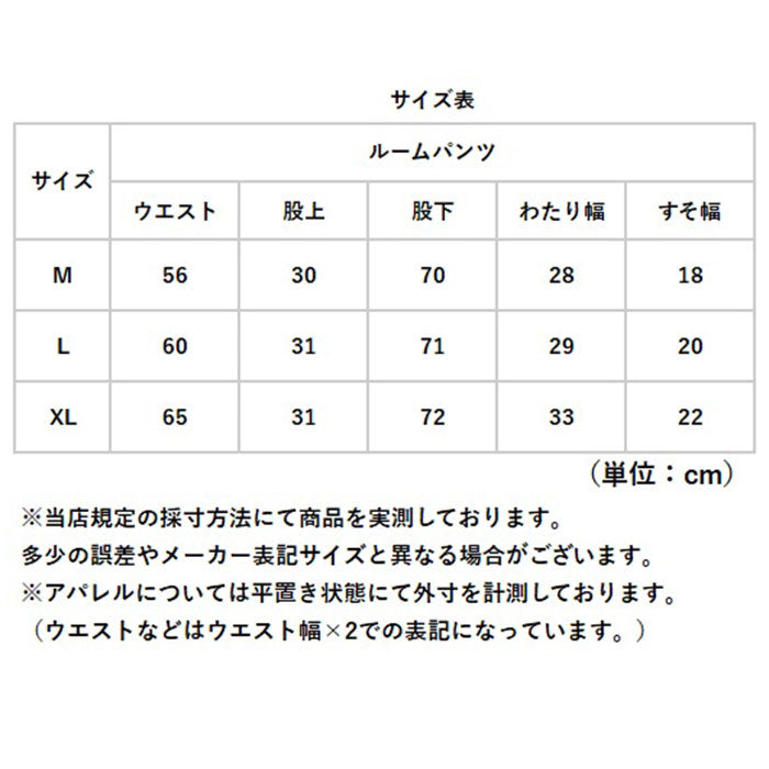 ルームパンツ ダブルガーゼ レディ−ス 通販 ルームウェア 部屋着 パジャマ ゆったり パンツ ロングパンツ さらさら サラサラ 長ズボン 通気性 保温性 ボトムス 吸湿性 肌触りが良い