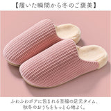 ふかふか スリッパ 通販 ルームシューズ 室内履き あったかい 暖かい 秋冬用 防寒 レディース メンズ ユニセックス 部屋履き 来客用 オフィス おしゃれ オシャレ かわいい 可愛い