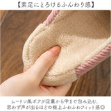 ふかふか スリッパ 通販 ルームシューズ 室内履き あったかい 暖かい 秋冬用 防寒 レディース メンズ ユニセックス 部屋履き 来客用 オフィス おしゃれ オシャレ かわいい 可愛い