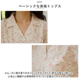 パジャマ レディース 長袖 上下セット 通販 ルームウェア 部屋着 室内着 ナイトウェア ホームウェア 前開き 薄手 上下 春 秋 柄 カジュアル かわいい 通気性 快適 リラックス