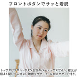 パジャマ レディース 長袖 通販 ナイトウェア 寝巻き 寝間着 ルームウェア 綿100% コットン 前開き 長ズボン 上下セット 秋 冬 無地 シンプル 刺繍 旅行 お泊り 入院 部屋着 室内着