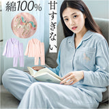 パジャマ レディース 長袖 通販 ナイトウェア 寝巻き 寝間着 ルームウェア 綿100% コットン 前開き 長ズボン 上下セット 秋 冬 無地 シンプル 刺繍 旅行 お泊り 入院 部屋着 室内着