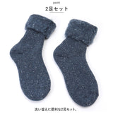 靴下 レディース 暖かい 通販 あったか靴下 ルームソックス 2足セット セット くつ下 ソックス もこもこ 裏起毛 履く毛布 厚手 保温 ナチュラル 無地 冷房対策 冷え 防寒 あったかグッズ