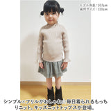 長袖 ニット 女の子 トップス 通販 重ね着 レイヤード インナー 子供服 子ども服 こども服 フレア フリル こども 子ども 子供 キッズ かわいい 可愛い 春 秋 冬 コットン 綿 子供用