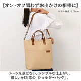 ショルダーバッグ a4 レディース 通販 縦型 メンズ トートバッグ トート ショルダー バッグ 大人 斜めがけ おしゃれ 可愛い 肩掛け 斜め掛け キャンバスバッグ 無地 シンプル 大容量