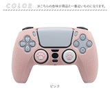 PS5 コントローラーカバー 通販 Playstation5 プレステ 保護 汚れ防止 おしゃれ かわいい シリコンカバー プレイステーション5 保護カバー グリップ 滑り止め 簡単装着 大人 傷防止