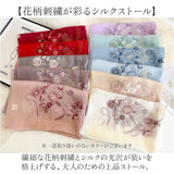 シルク スカーフ 長方形 通販 ショール 羽織り はおり 巻物 襟まき えりまき シルクスカーフ 薄手 大判 レディース 女性 大人 ミセス UVカット 紫外線対策 冷房対策 春夏秋 ギフト 贈り物