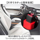 シートベルト バックル カバー 通販 バックルホルダー シートベルトバックルカバー バックルカバー ドレスアップ 保護カバー シリコンカバー 取付簡単 子供 子ども 高齢者 サポート
