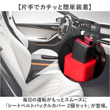 シートベルト バックル カバー 2個セット 通販 バックルホルダー シートベルトバックルカバー バックルカバー ドレスアップ 保護カバー シリコンカバー 取付簡単 子供 子ども 高齢者