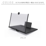 スマホ拡大鏡 12インチ 通販 スクリーンアンプ 拡大鏡 画面拡大 スマホ拡大鏡スタンド スマホ スマートフォン 携帯 スタンド 横 折り畳み式 スクリーン拡大器 軽量 薄型 見やすい ルーペ