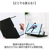 スマホ拡大鏡 12インチ 通販 スクリーンアンプ 拡大鏡 画面拡大 スマホ拡大鏡スタンド スマホ スマートフォン 携帯 スタンド 横 折り畳み式 スクリーン拡大器 軽量 薄型 見やすい ルーペ