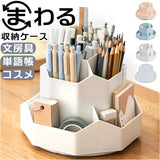ペン立て 回転 通販 ペンスタンド 鉛筆立て 多機能 大容量 360°360度 おしゃれ 卓上収納 まわるペンホルダー 9ポケット パーティション プラスチック オフィス デスク 学習机