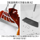シリコンほうき 掃除用具 通販 おしゃれ ホウキ 掃除 室内 水切り フローリング 床掃除 屋外 玄関 髪の毛 箒 バスルーム 浴室掃除 シンプル 乾湿両用 そうじ 犬の毛 猫の毛 コンパクト