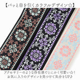 ショルダーストラップ バッグ 刺繍 通販 幅広 太め ショルダーベルト バッグ用 バック バック用 ショルダーストラップのみ エスニック 交換用 肩掛け 斜めがけ おしゃれ オシャレ 上品