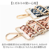ショルダーストラップ バッグ 刺繍 通販 ショルダーベルト バッグ用 幅広 太め バック バック用 ショルダーストラップのみ 交換用 付け替えベルト エスニック 肩掛け 斜めがけ おしゃれ