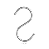 S字フック おしゃれ 通販 Sカン S字 フック S形フック エス字フック エスフック 丈夫 アルミ 金具 バックハンガー 収納 錆びにくい 物掛け 吊り下げ 洗濯 小物掛け お風呂 キッチン
