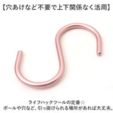 S字フック おしゃれ 通販 Sカン S字 フック S形フック エス字フック エスフック 丈夫 アルミ 金具 バックハンガー 収納 錆びにくい 物掛け 吊り下げ 洗濯 小物掛け お風呂 キッチン