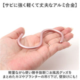 S字フック おしゃれ 通販 Sカン S字 フック S形フック エス字フック エスフック 丈夫 アルミ 金具 バックハンガー 収納 錆びにくい 物掛け 吊り下げ 洗濯 小物掛け お風呂 キッチン