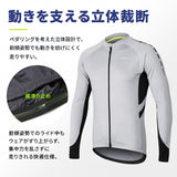 サイクルジャージ 長袖 春 夏 通販 サイクリングジャージ サイクルウェア サイクリングウェア サイクルシャツ 自転車 ウェア 春夏 春秋 速乾 通気性 おしゃれ 薄手 立ち襟 メンズウェア