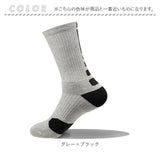 スポーツソックス 通販 靴下 くつ下 丈夫 無地 厚手 通気性 速乾 スポーツ用 ランニング ジョギング 登山 トレッキング 動きやすい 綿 通勤 通学 中学生 高校生 柔らかい やわらかい