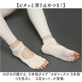 ヨガソックス 5本指 ２足セット 通販 つま先なし 靴下 オープントゥ 滑り止め付き ピラティス ヨガ ショートソックス 五本指ソックス ジム フィットネス レッスン ダンス トレーニング