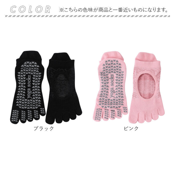 ヨガソックス 5本指 通販 5本指ソックス 靴下 ソックス 滑り止め 指先カット ピラティス レディース 女性 つま先あり 通気性 快適 くつした くつ下 おしゃれ かわいい スポーツソックス