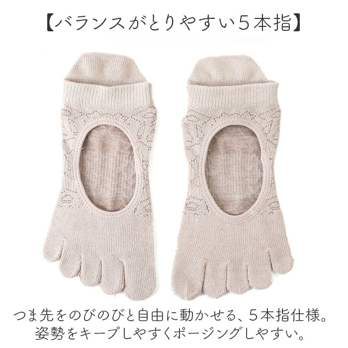 ヨガソックス 5本指 通販 5本指ソックス 靴下 ソックス 滑り止め 指先カット ピラティス レディース 女性 つま先あり 通気性 快適 くつした くつ下 おしゃれ かわいい スポーツソックス