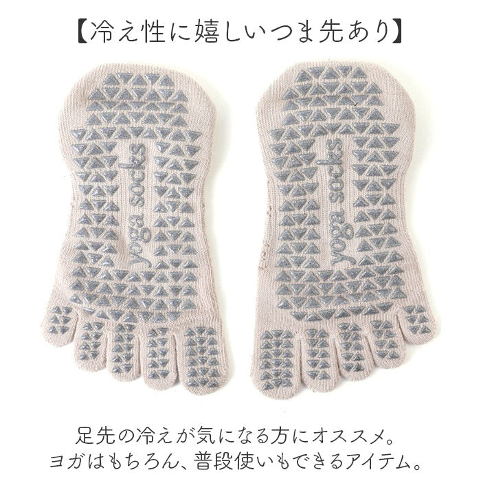 ヨガソックス 5本指 通販 5本指ソックス 靴下 ソックス 滑り止め 指先カット ピラティス レディース 女性 つま先あり 通気性 快適 くつした くつ下 おしゃれ かわいい スポーツソックス