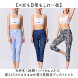 ヨガパンツ レディース 7分丈 通販 ヨガウェア ヨガ パンツ レギンス スパッツ ヨガウエア 七分丈 ピラティス フィットネス ホットヨガ トレーニング エクササイズ おしゃれ かわいい