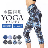 ヨガパンツ レディース 7分丈 通販 ヨガウェア ヨガ パンツ レギンス スパッツ ヨガウエア 七分丈 ピラティス フィットネス ホットヨガ トレーニング エクササイズ おしゃれ かわいい