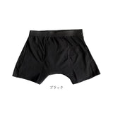 尿漏れパンツ メンズ 通販 ボクサーパンツ 吸水パンツ 失禁パンツ 男性 失禁 ちょい漏れ 尿もれ インナー 快適 下着 残尿 軽失禁 メンズインナー アンダーウェア 介護 パンツ 旅行