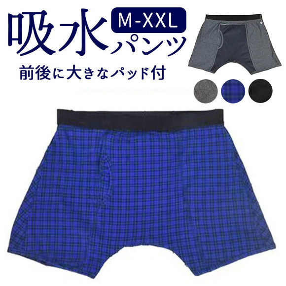尿漏れパンツ メンズ 通販 ボクサーパンツ 吸水パンツ 失禁パンツ 男性 失禁 ちょい漏れ 尿もれ インナー 快適 下着 残尿 軽失禁 メンズインナー アンダーウェア 介護 パンツ 旅行