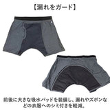 尿漏れパンツ メンズ 通販 ボクサーパンツ 吸水パンツ 失禁パンツ 男性 失禁 ちょい漏れ 尿もれ インナー 快適 下着 残尿 軽失禁 メンズインナー アンダーウェア 介護 パンツ 旅行