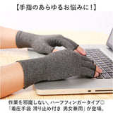 着圧手袋 手袋 サポーター 通販 手ぶくろ てぶくろ 着圧サポーター 手 指 手指 着圧 着圧感 滑り止め すべり止め ハーフフィンガー 柔らかい 掴みやすい 伸縮性 伸びる 両手 セット