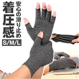 着圧手袋 手袋 サポーター 通販 手ぶくろ てぶくろ 着圧サポーター 手 指 手指 着圧 着圧感 滑り止め すべり止め ハーフフィンガー 柔らかい 掴みやすい 伸縮性 伸びる 両手 セット