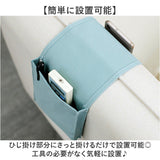 サイドポケット ソファ 通販 収納ポケット 小物入れ 収納 ソファーポケット ソファー掛け袋 ソファ掛け袋 小物入れ収納 リモコン収納 リモコンポケット 収納袋 小物 仕分け 整理 ソファー