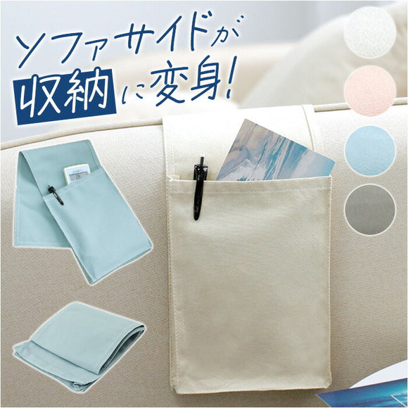 サイドポケット ソファ 通販 収納ポケット 小物入れ 収納 ソファーポケット ソファー掛け袋 ソファ掛け袋 小物入れ収納 リモコン収納 リモコンポケット 収納袋 小物 仕分け 整理 ソファー