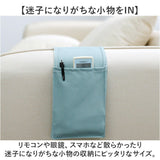 サイドポケット ソファ 通販 収納ポケット 小物入れ 収納 ソファーポケット ソファー掛け袋 ソファ掛け袋 小物入れ収納 リモコン収納 リモコンポケット 収納袋 小物 仕分け 整理 ソファー