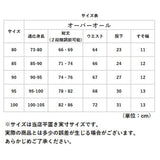 キッズ オーバーオール 長ズボン ベビー 通販 オーバーオール パンツ オールインワン 子供服 女の子 男の子 子供 幼児 こども 子ども ゆったり ワイド コーデュロイ 秋 冬 無地 シンプル