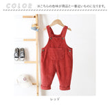 キッズ オーバーオール 長ズボン ベビー 通販 オーバーオール パンツ オールインワン 子供服 女の子 男の子 子供 幼児 こども 子ども ゆったり ワイド コーデュロイ 秋 冬 無地 シンプル