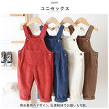 キッズ オーバーオール 長ズボン ベビー 通販 オーバーオール パンツ オールインワン 子供服 女の子 男の子 子供 幼児 こども 子ども ゆったり ワイド コーデュロイ 秋 冬 無地 シンプル